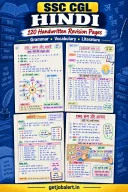 SSC CGL Hindi cover showing four actual handwritten note previews: vowels and matras, synonyms, pronouns, and correct word order.