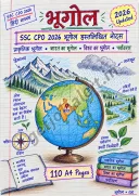 SSC CPO 2026 हिंदी माध्यम के भूगोल हस्तलिखित नोट्स का कवर।