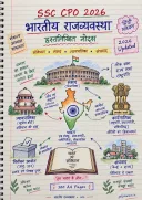 SSC CPO 2026 हिंदी माध्यम के भारतीय राजव्यवस्था हस्तलिखित नोट्स का कवर।