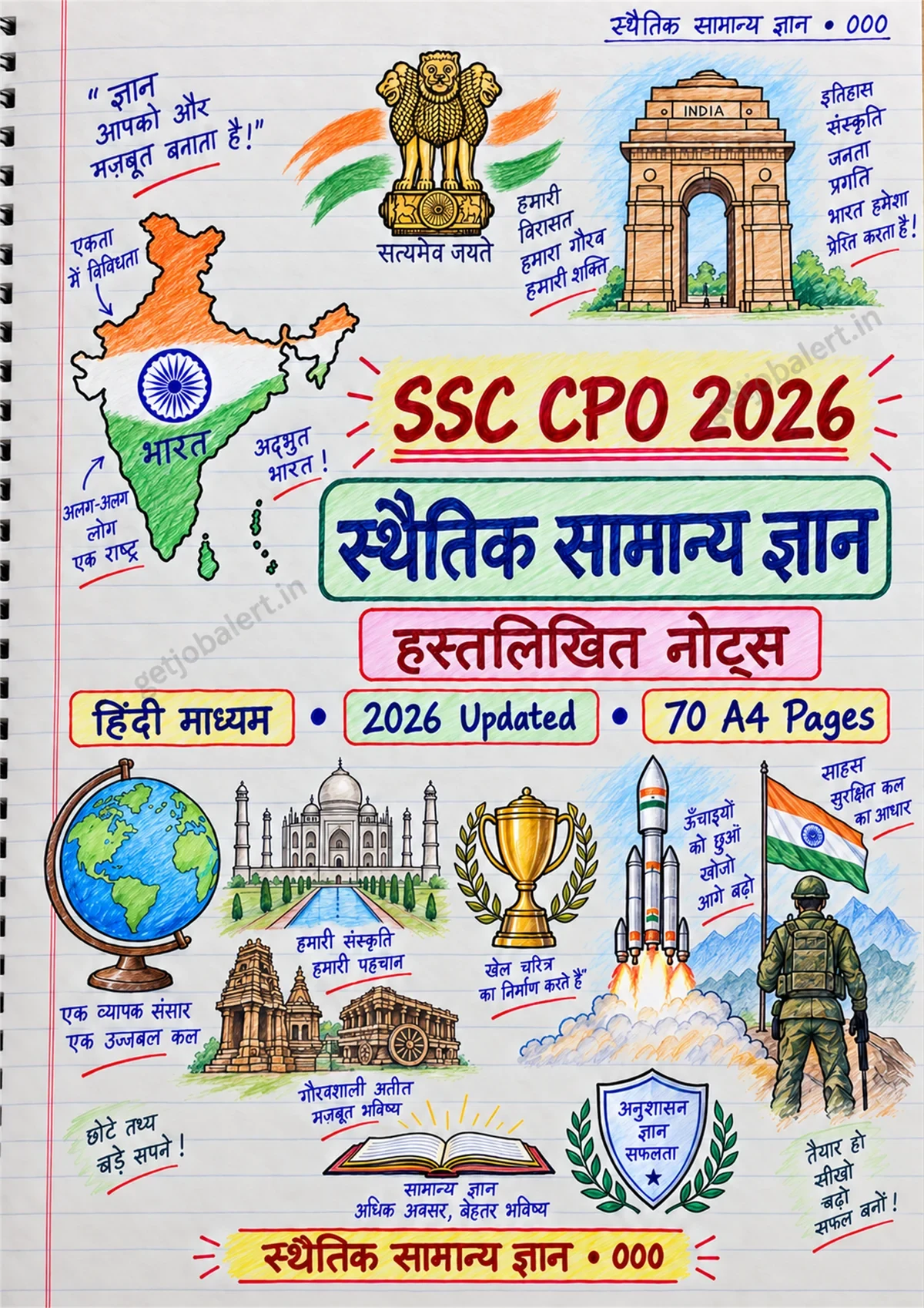 SSC CPO 2026 हिंदी माध्यम के स्थिर सामान्य ज्ञान हस्तलिखित नोट्स का कवर।