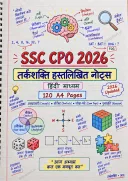 SSC CPO 2026 हिंदी माध्यम के तार्किक क्षमता हस्तलिखित नोट्स का कवर।